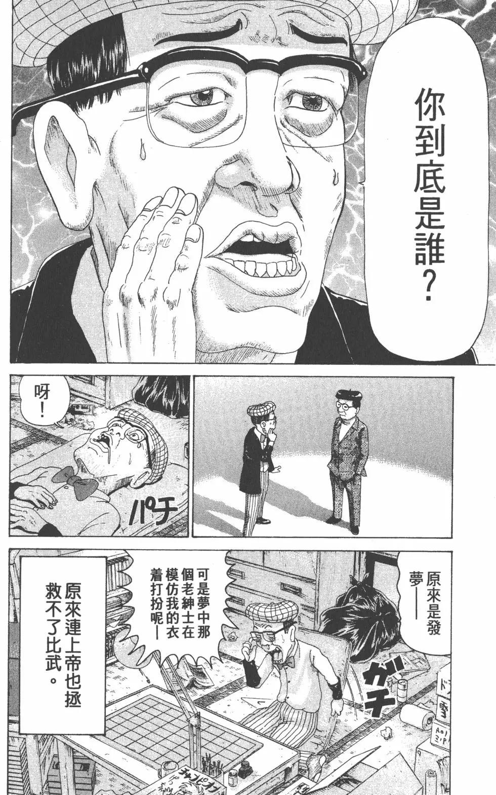 《爱生事家庭》第26卷 第29页