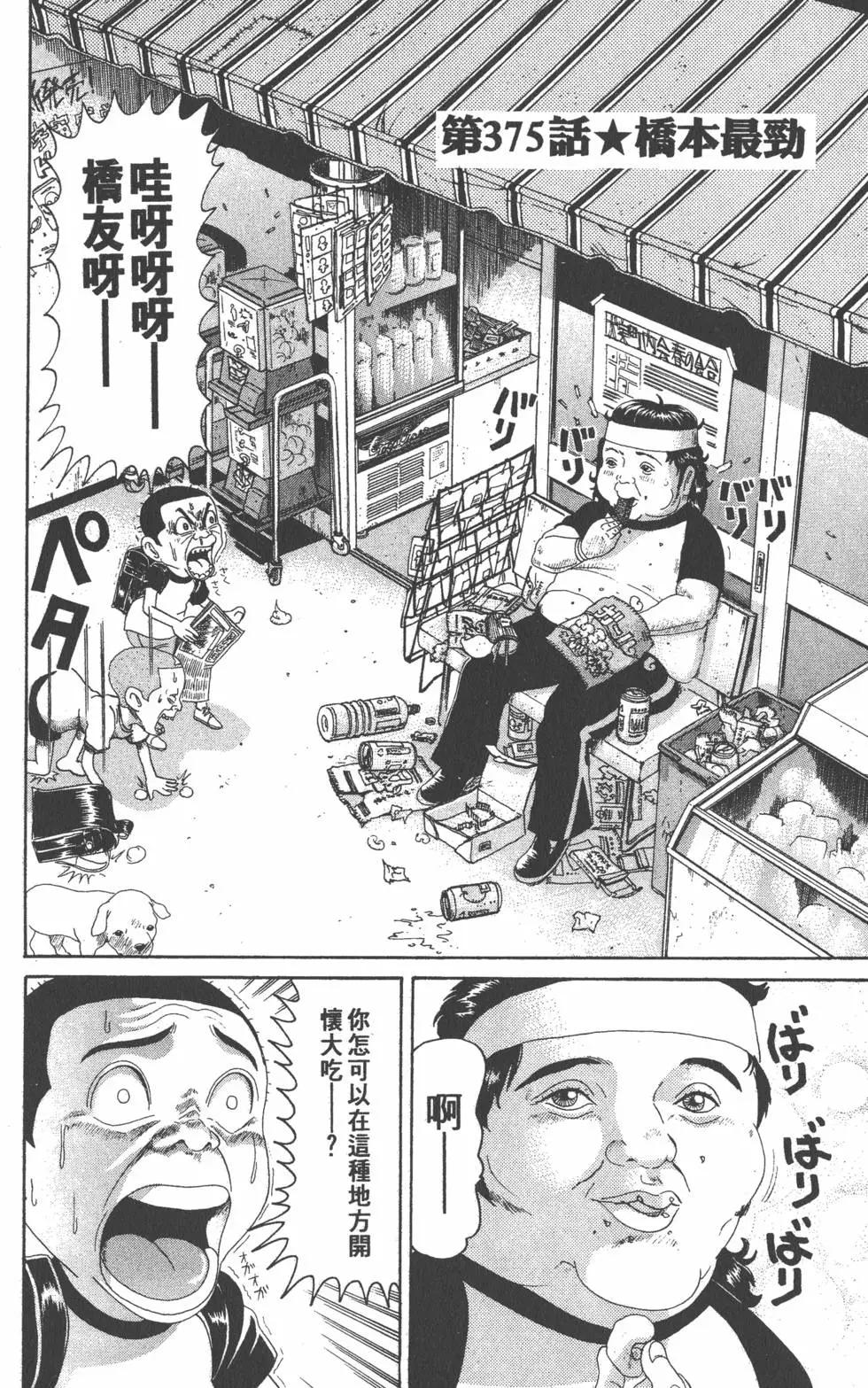 《爱生事家庭》第26卷 第31页