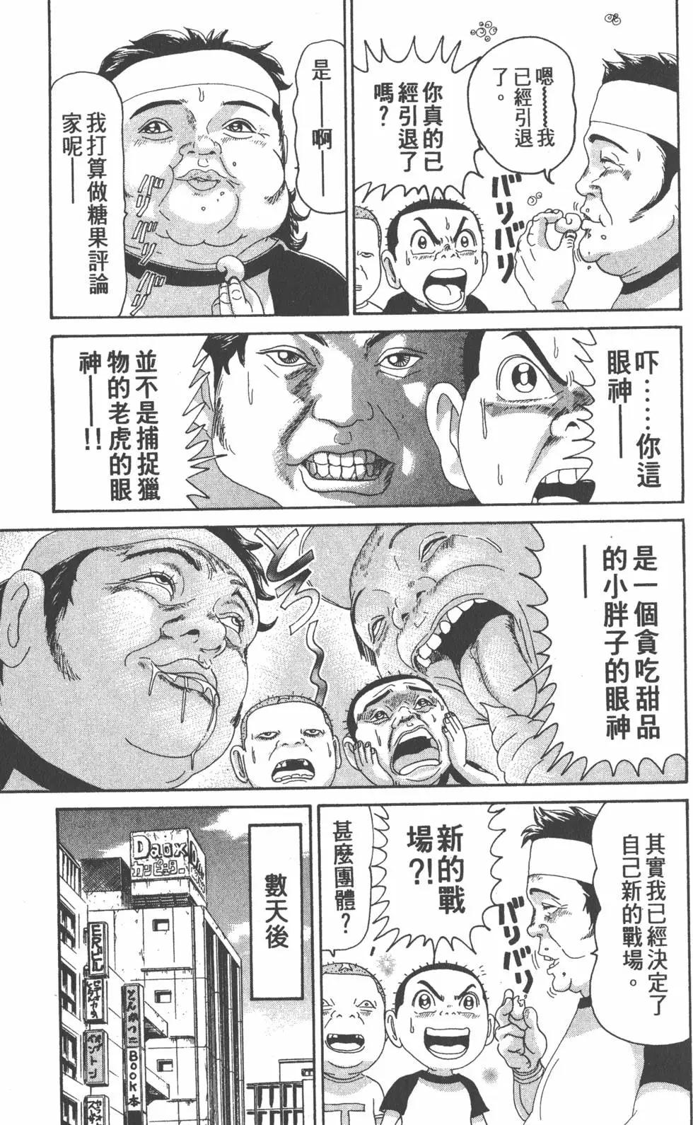 《爱生事家庭》第26卷 第32页