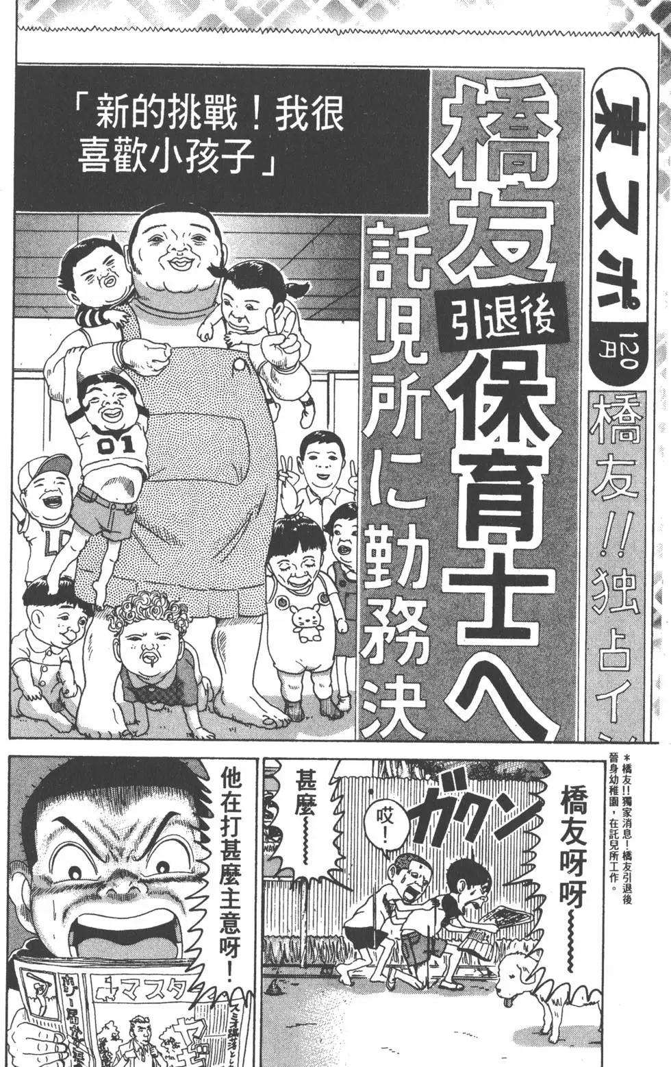 《爱生事家庭》第26卷 第33页