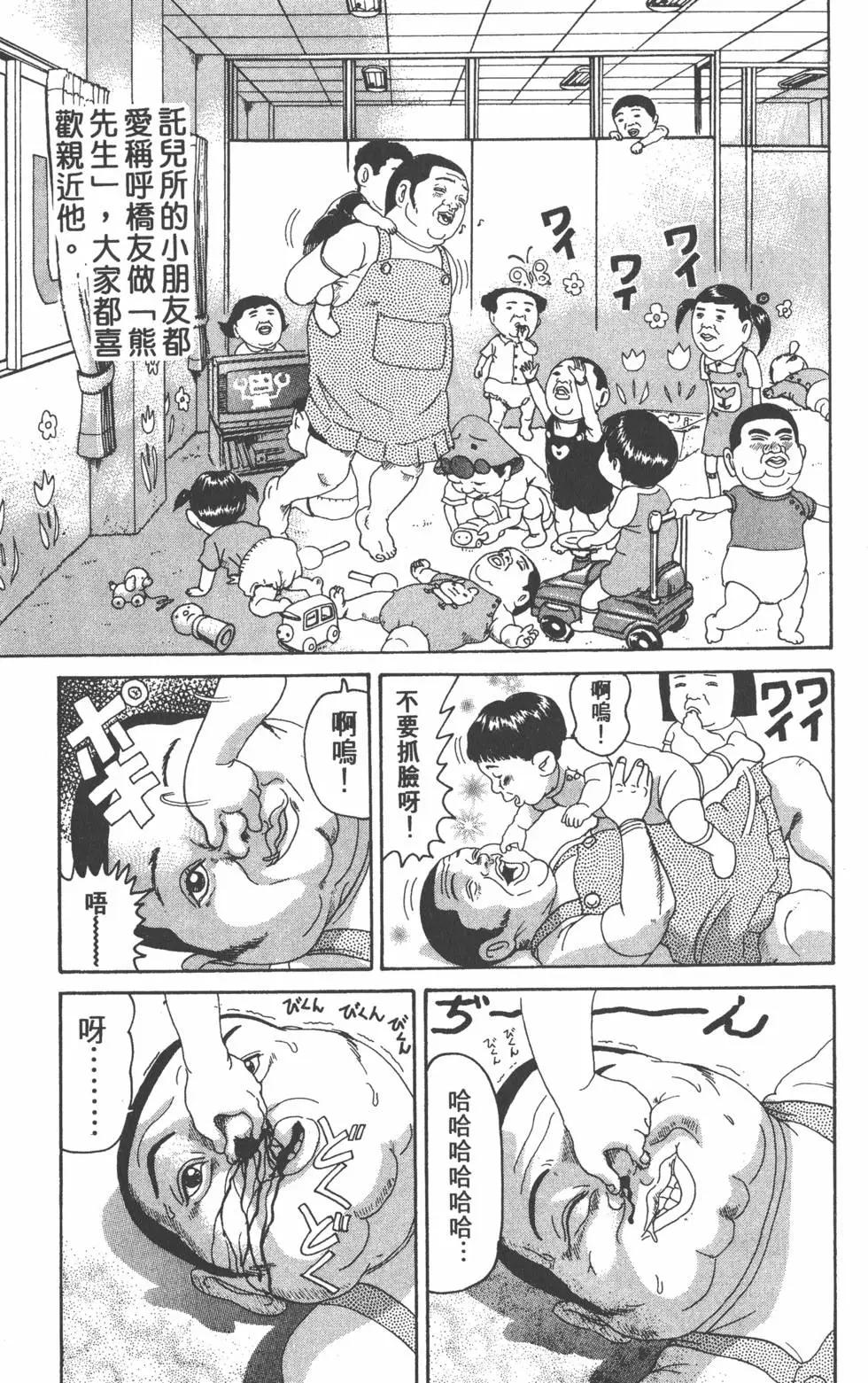 《爱生事家庭》第26卷 第34页