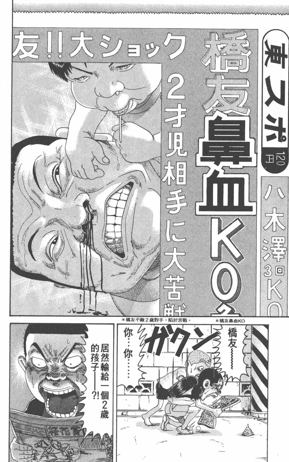 《爱生事家庭》第26卷 第35页