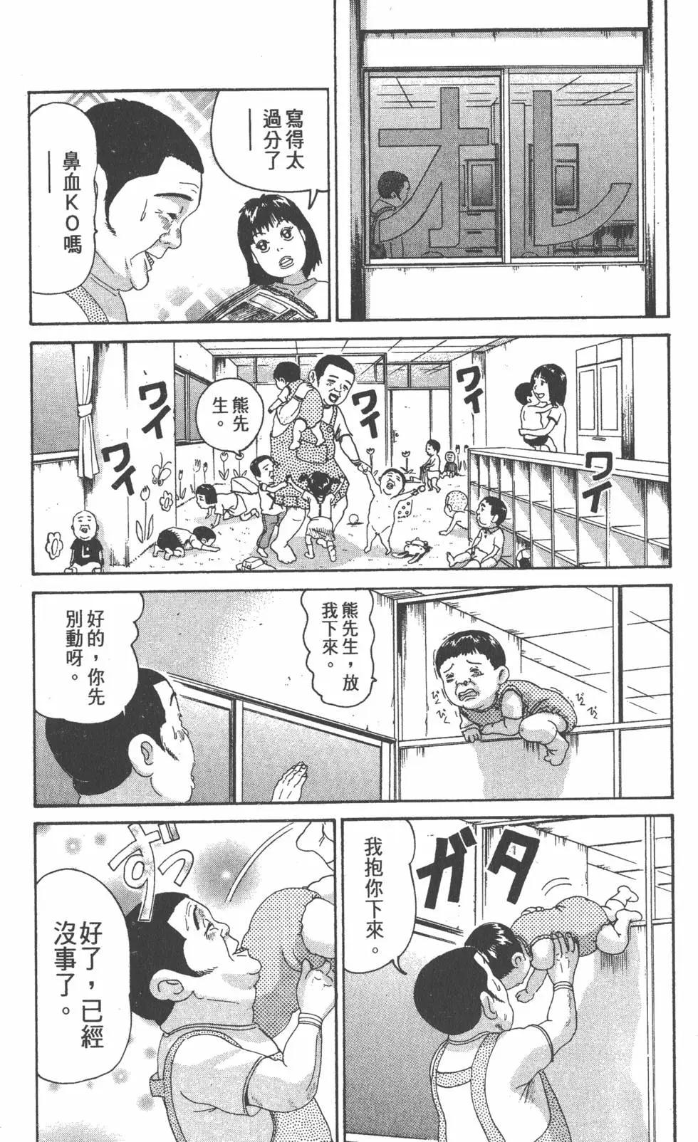 《爱生事家庭》第26卷 第36页