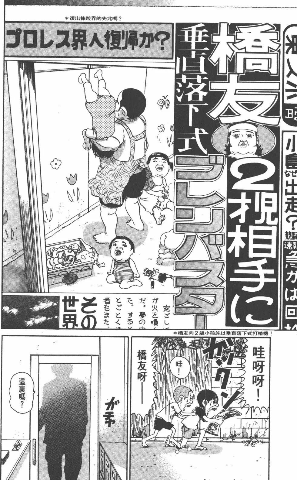 《爱生事家庭》第26卷 第37页