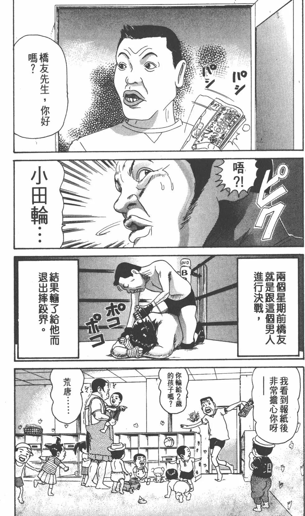 《爱生事家庭》第26卷 第38页