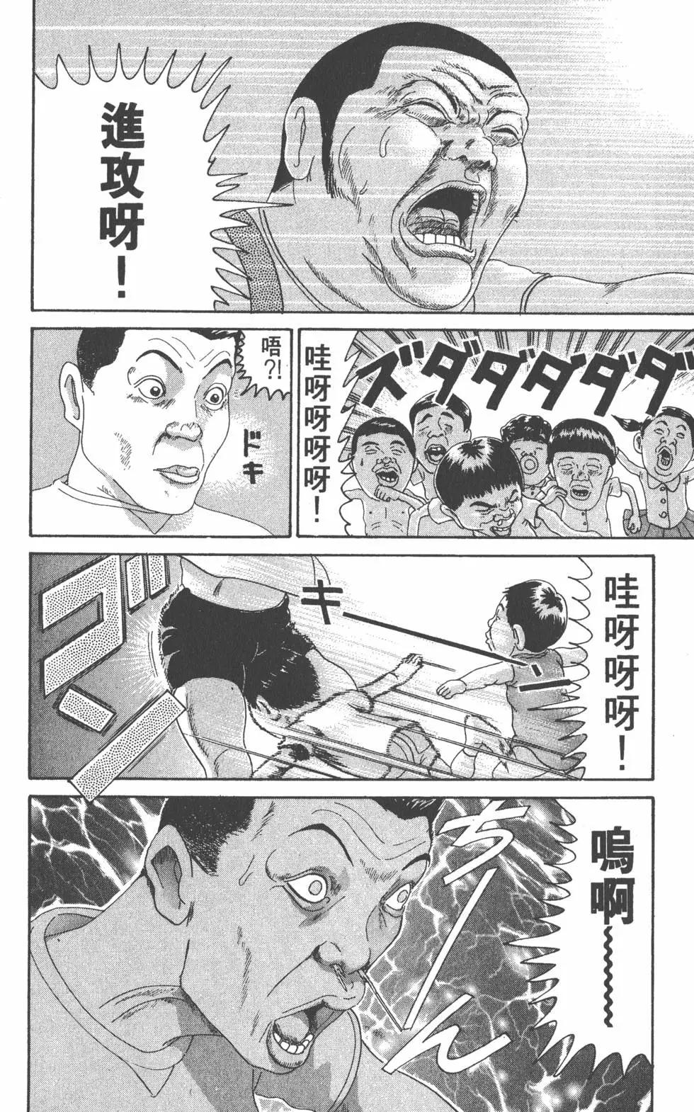《爱生事家庭》第26卷 第39页
