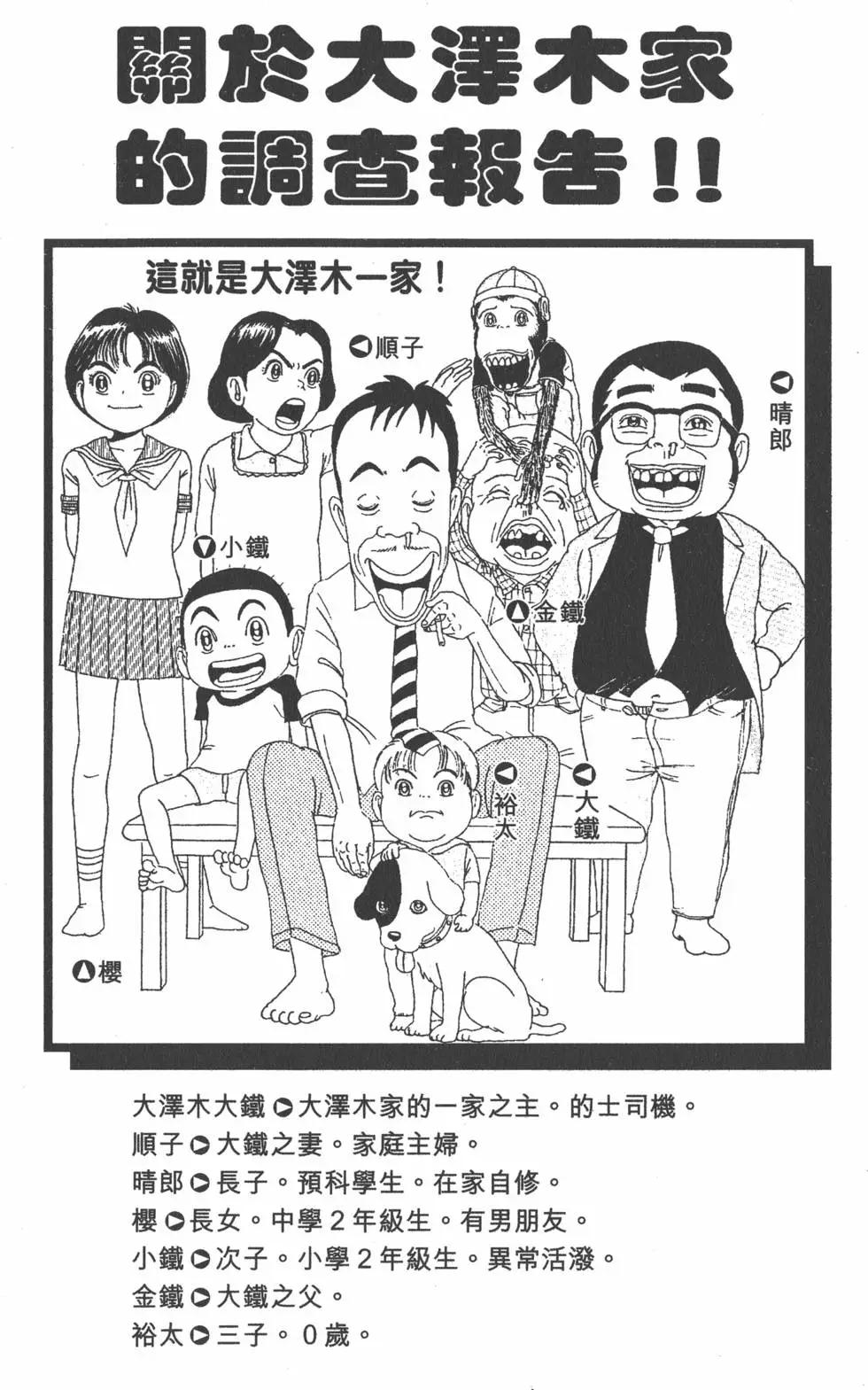 《爱生事家庭》第26卷 第3页