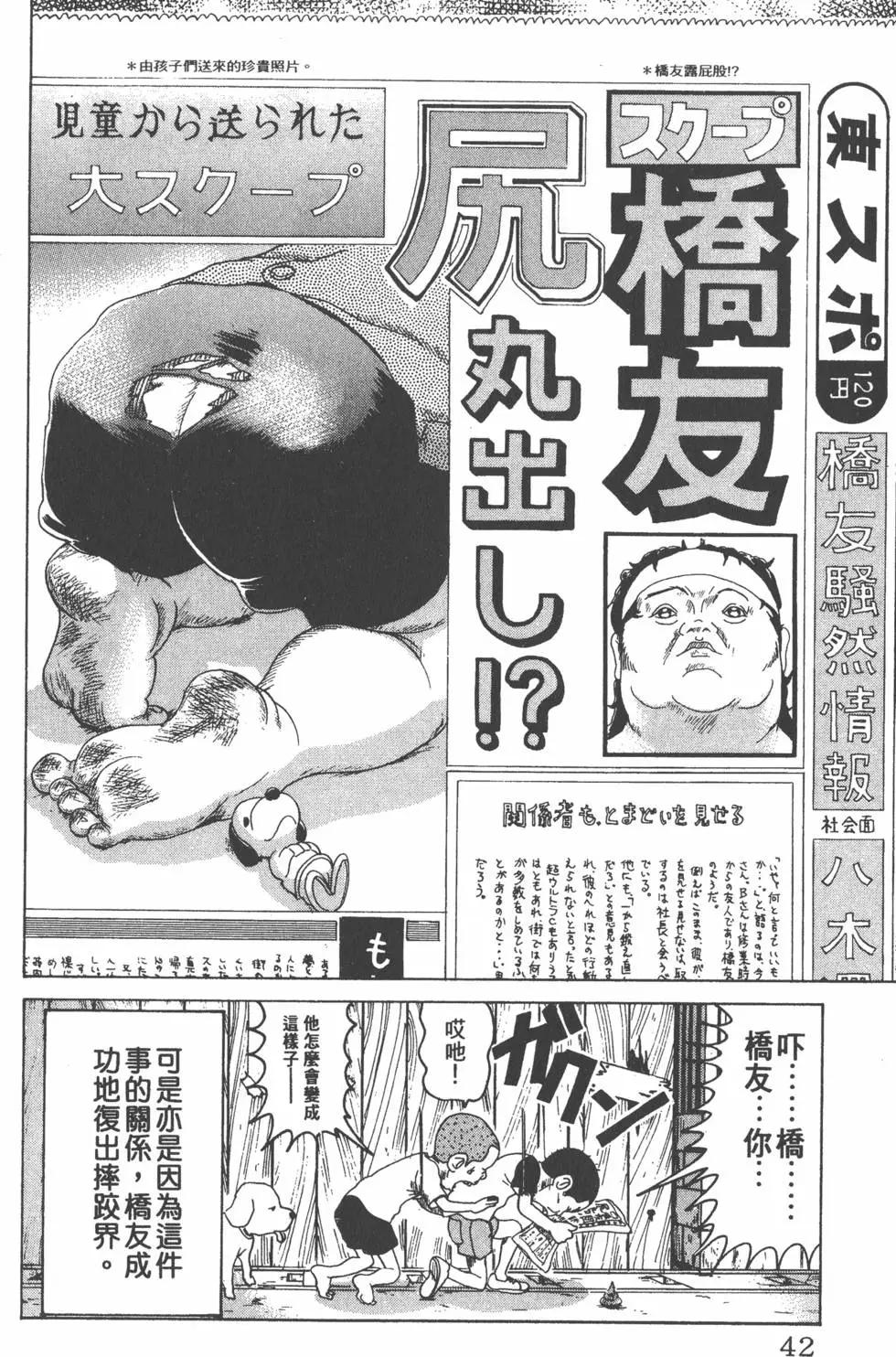 《爱生事家庭》第26卷 第41页