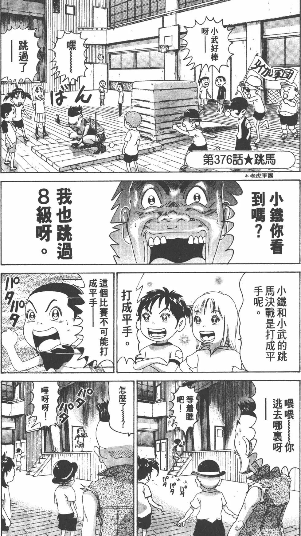 《爱生事家庭》第26卷 第42页