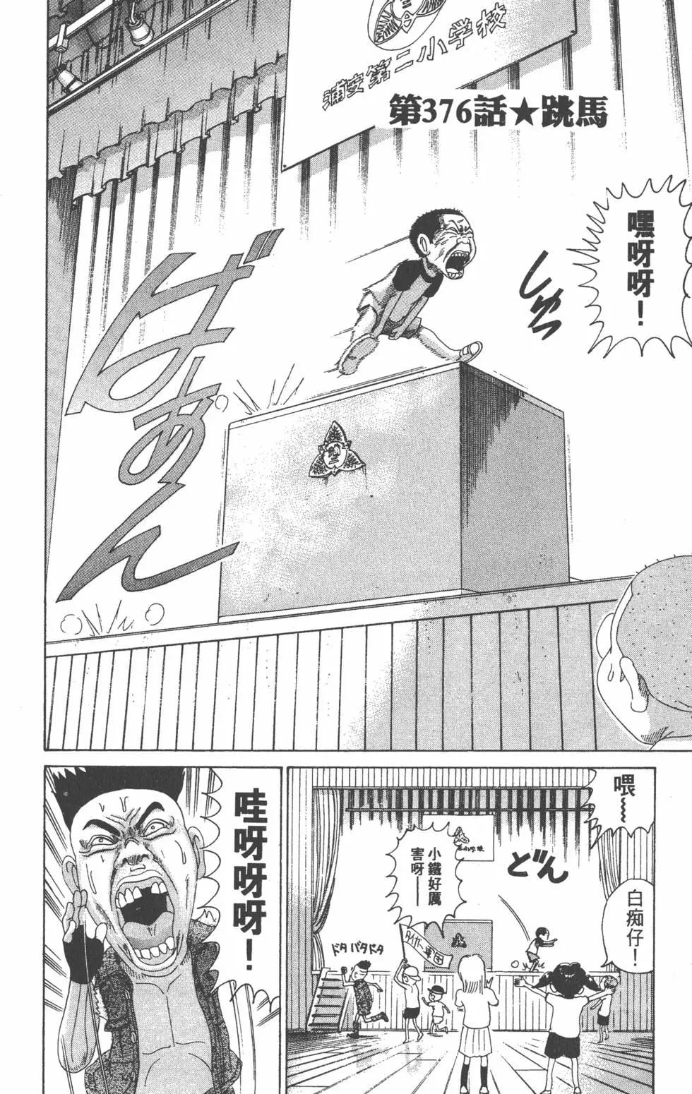《爱生事家庭》第26卷 第43页