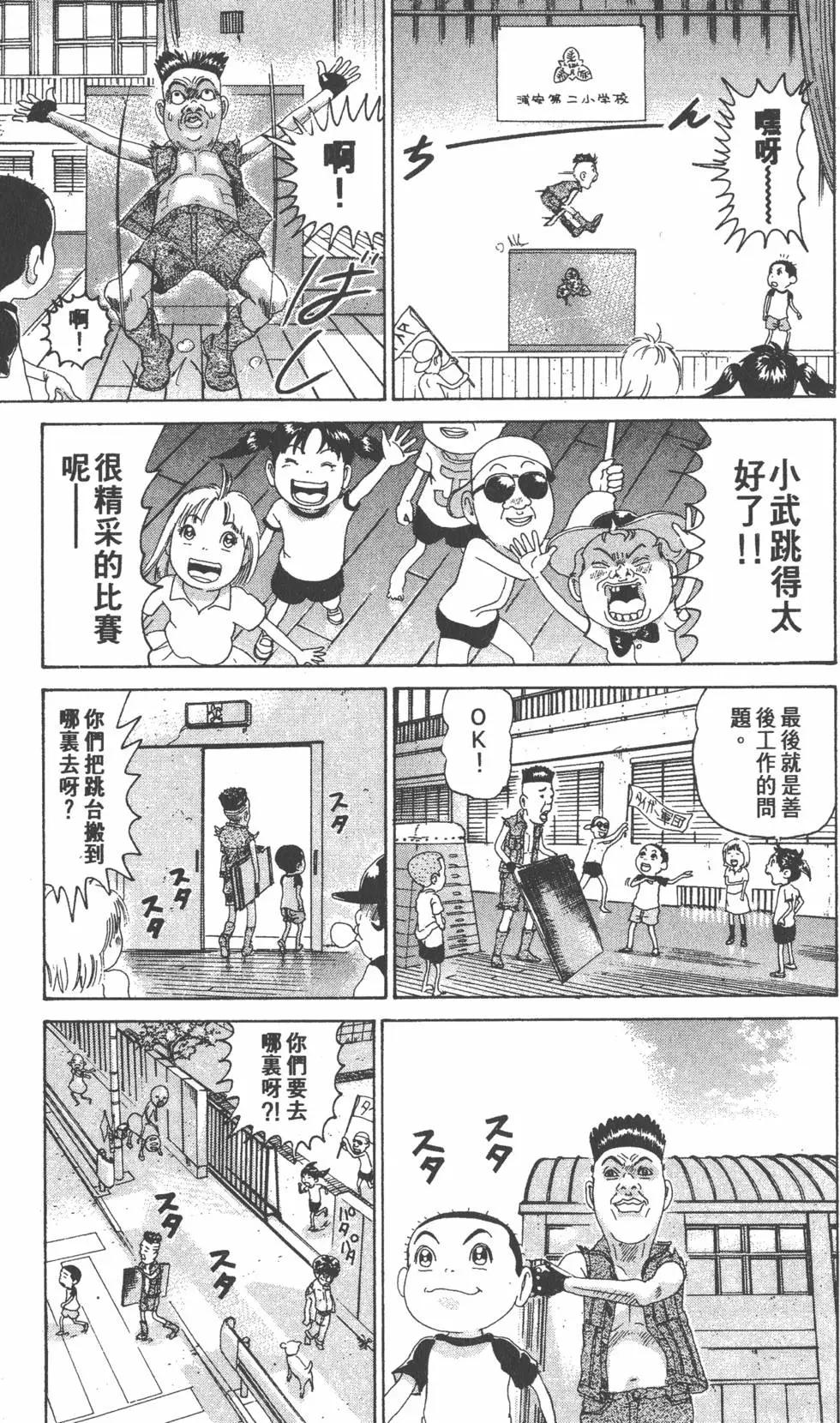 《爱生事家庭》第26卷 第44页