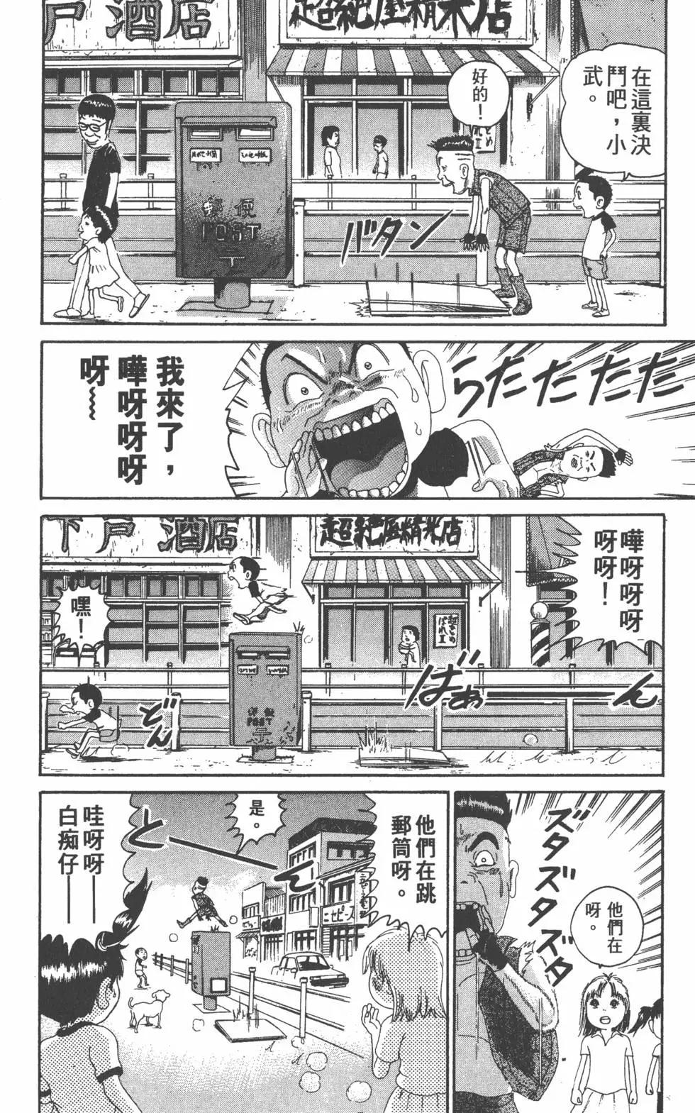 《爱生事家庭》第26卷 第45页