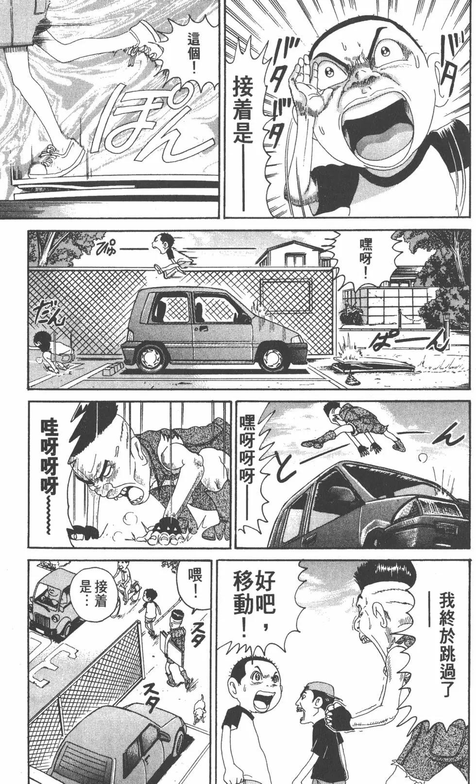 《爱生事家庭》第26卷 第46页