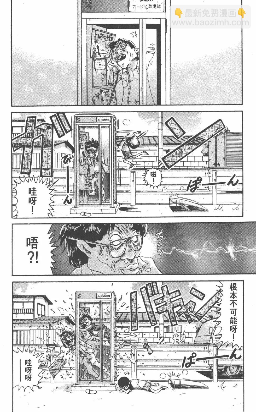 《爱生事家庭》第26卷 第47页
