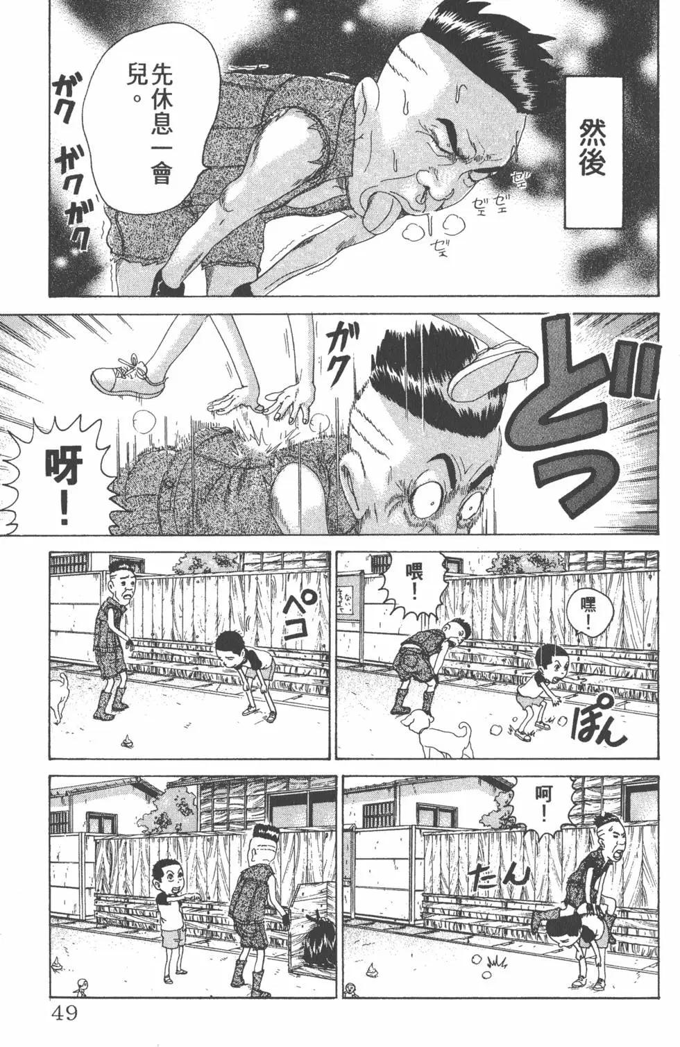 《爱生事家庭》第26卷 第48页