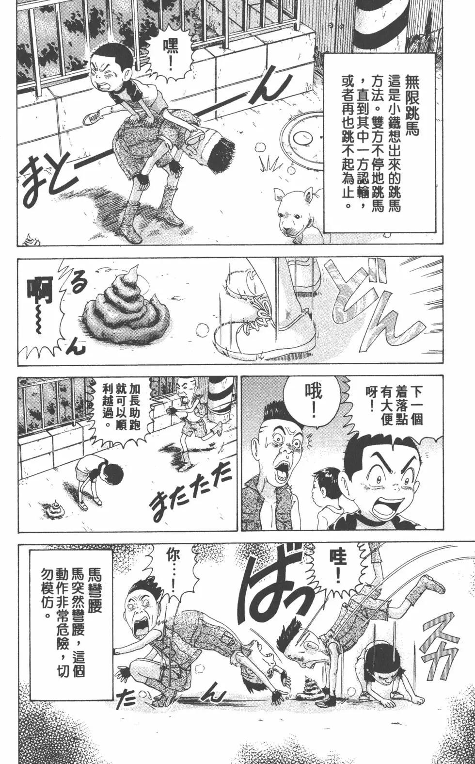 《爱生事家庭》第26卷 第49页