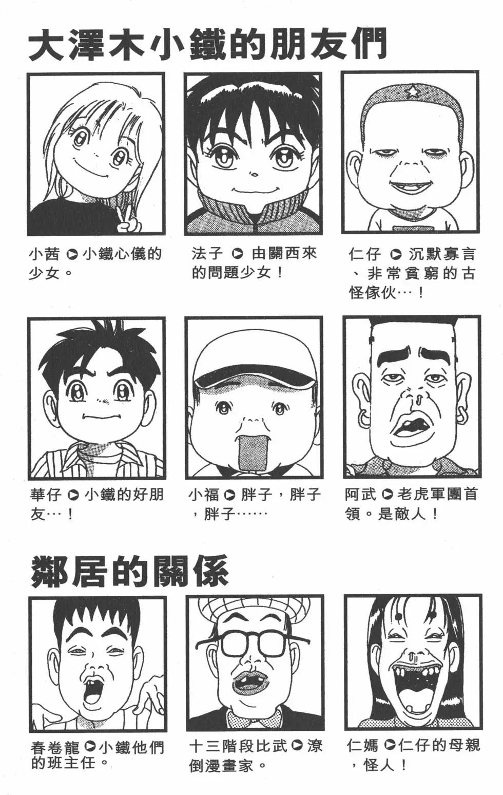 《爱生事家庭》第26卷 第4页