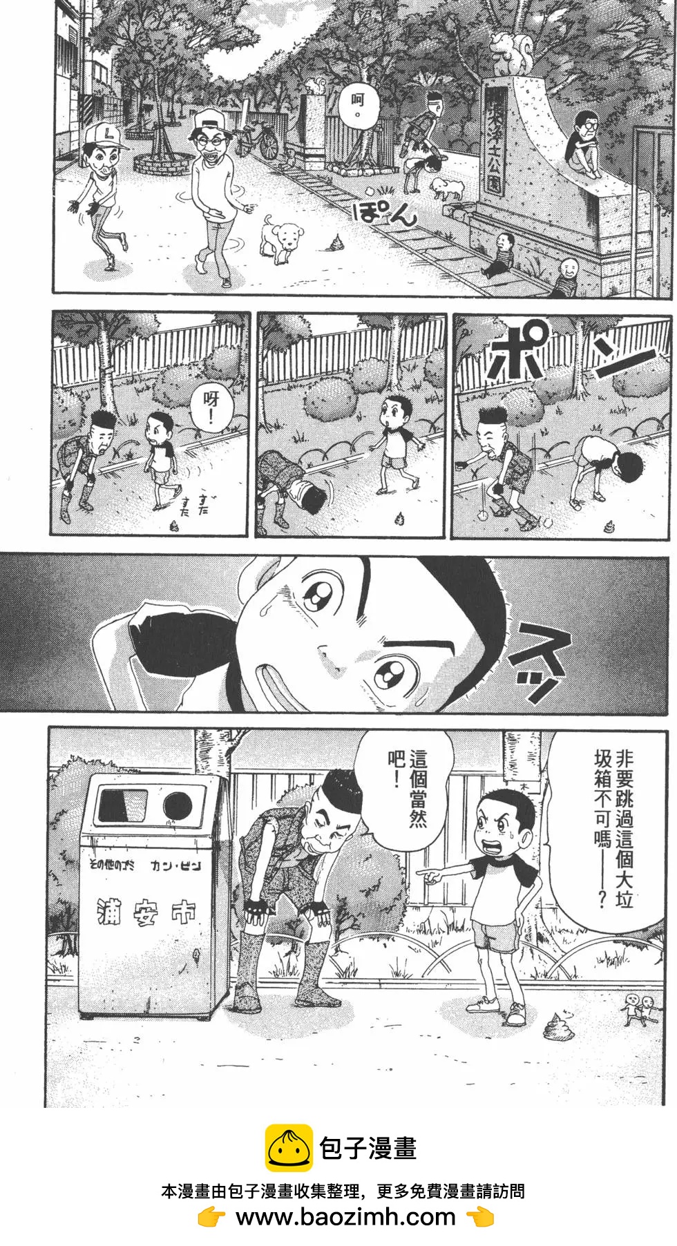 《爱生事家庭》第26卷 第50页