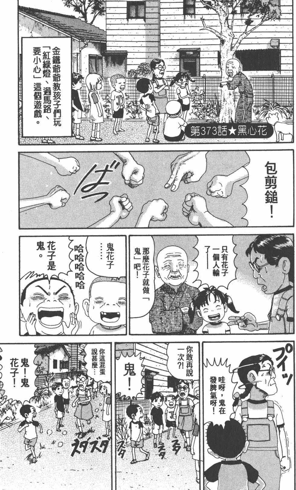 《爱生事家庭》第26卷 第6页