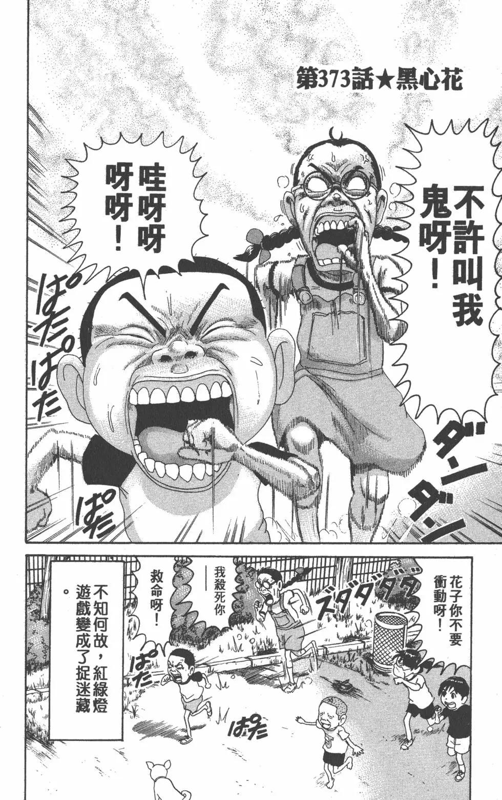 《爱生事家庭》第26卷 第7页