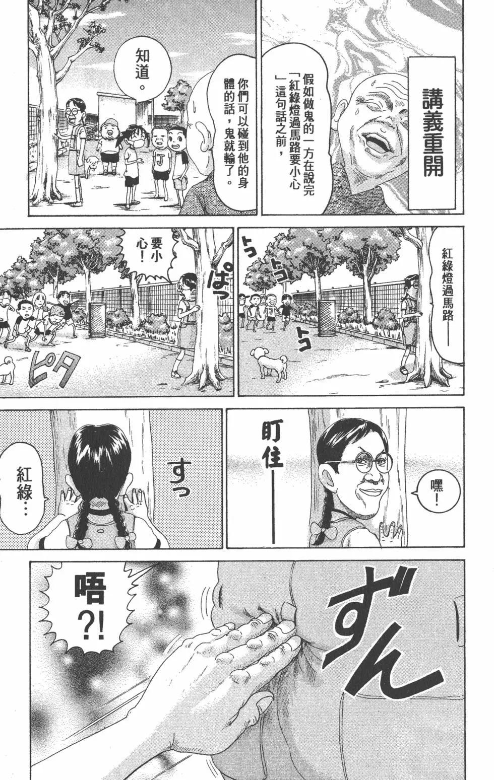 《爱生事家庭》第26卷 第8页