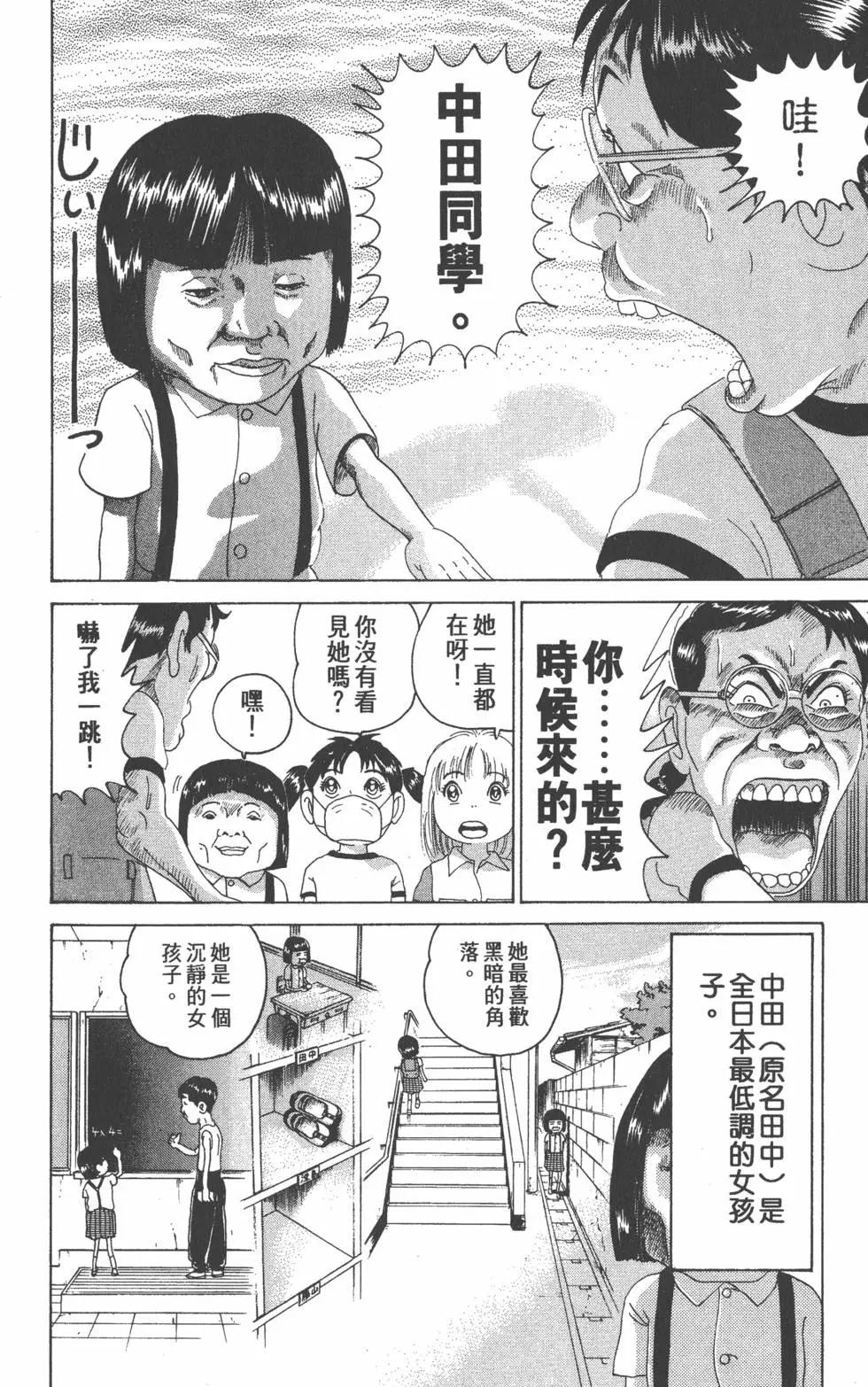 《爱生事家庭》第26卷 第9页