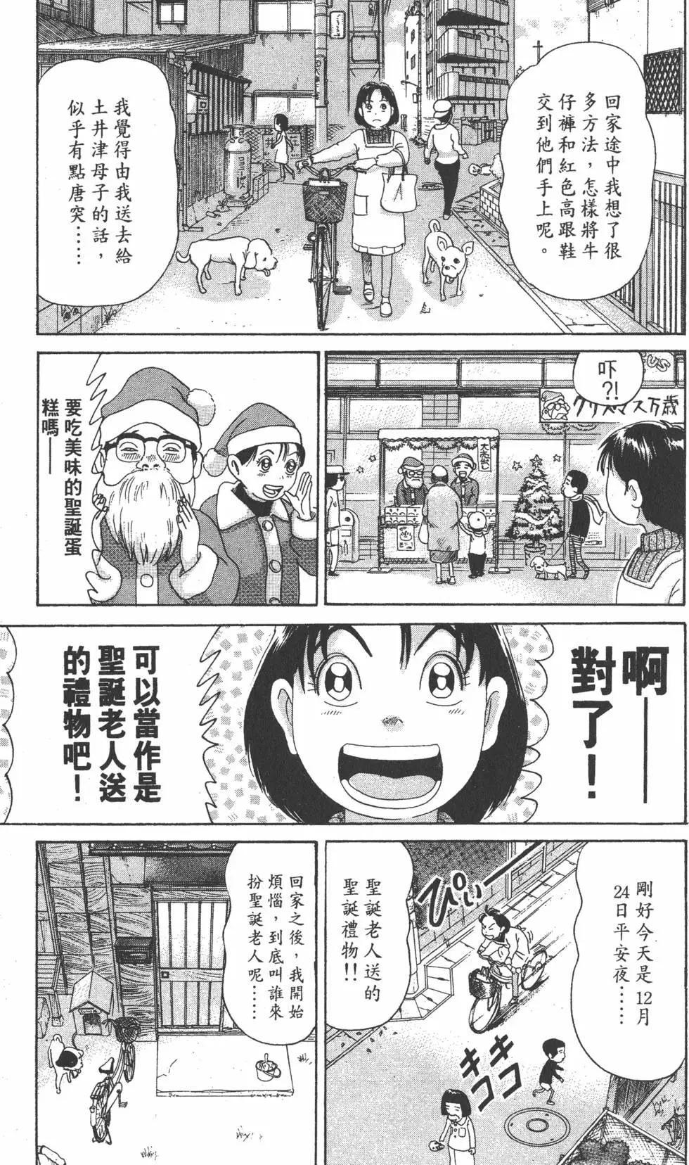 《爱生事家庭》第25卷 第10页