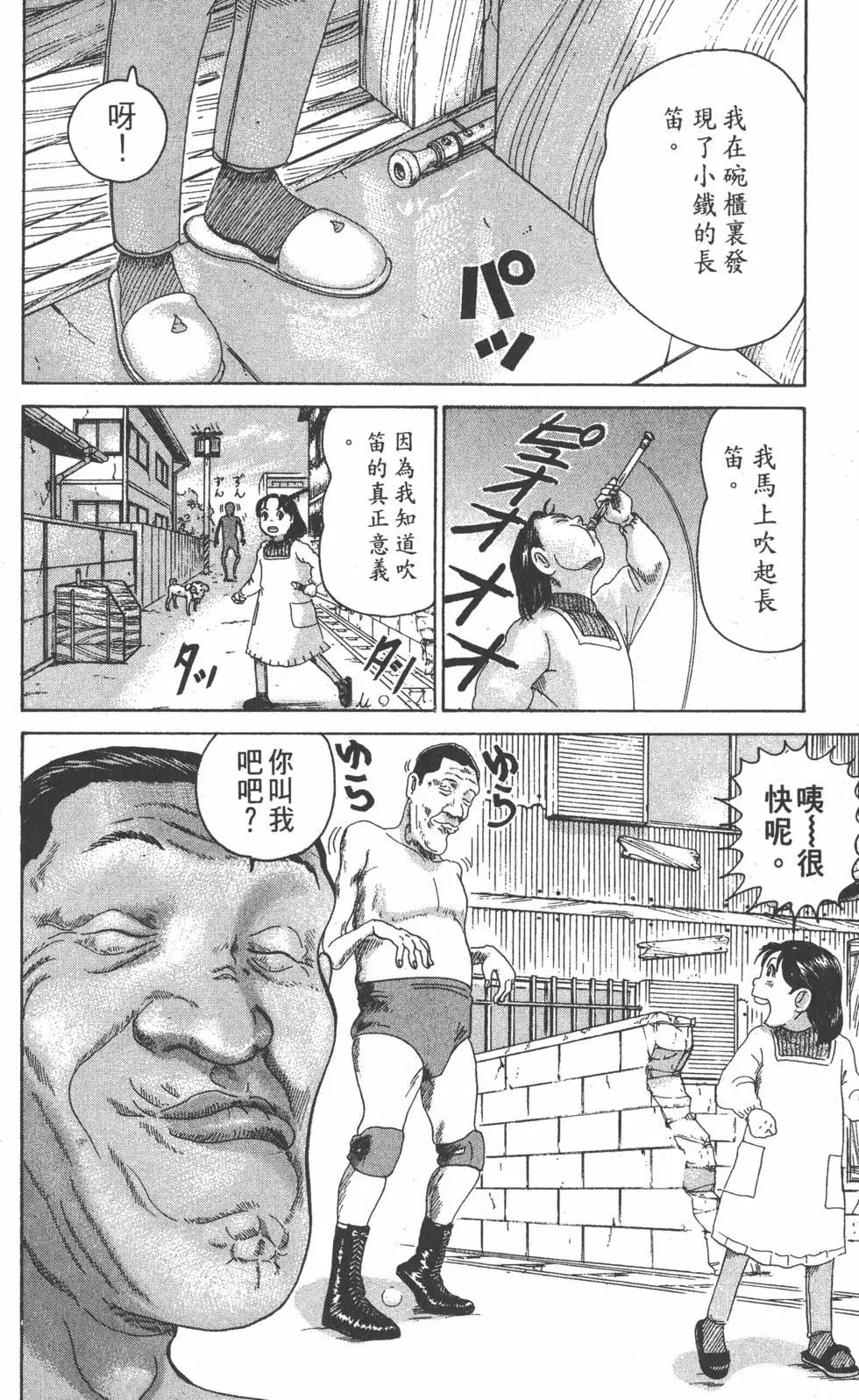 《爱生事家庭》第25卷 第11页