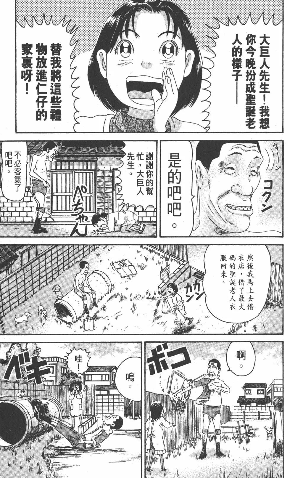 《爱生事家庭》第25卷 第12页