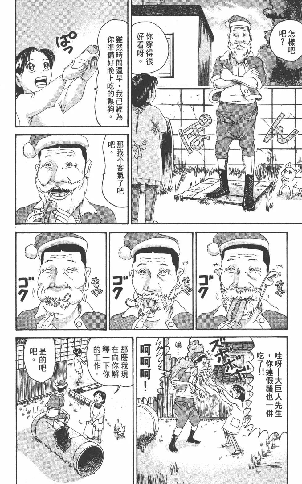 《爱生事家庭》第25卷 第13页