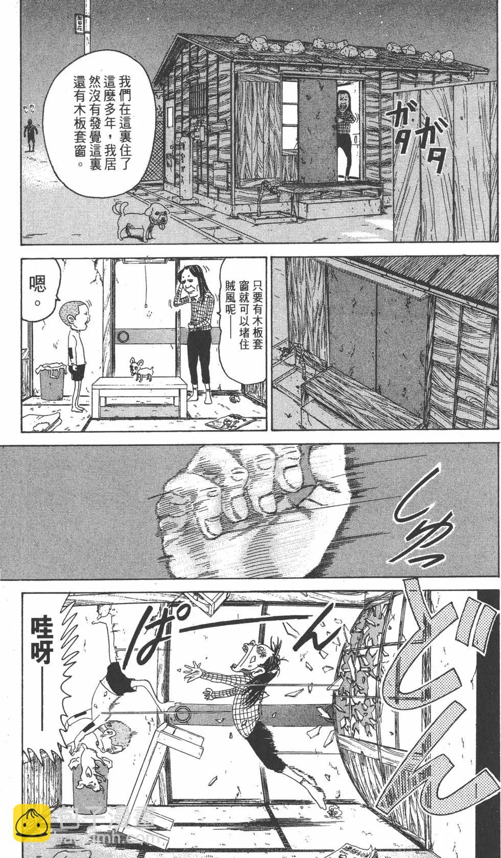 《爱生事家庭》第25卷 第14页