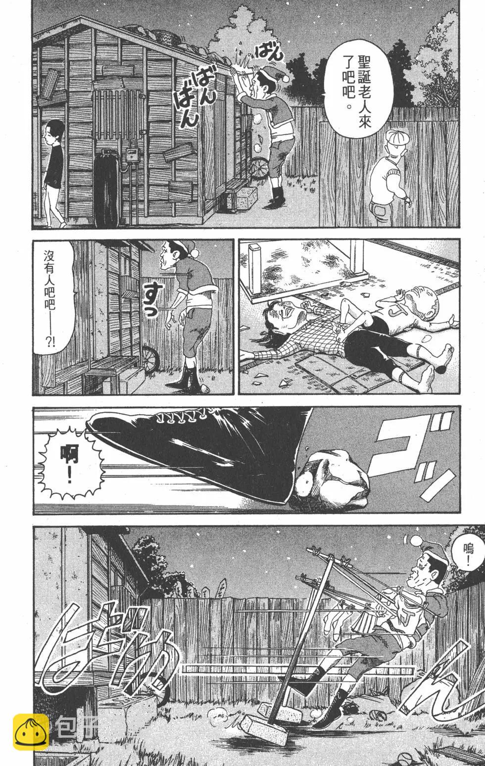 《爱生事家庭》第25卷 第15页