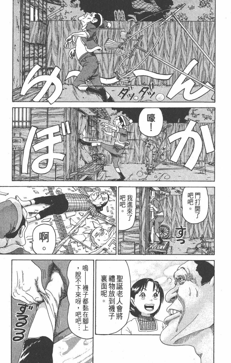 《爱生事家庭》第25卷 第16页