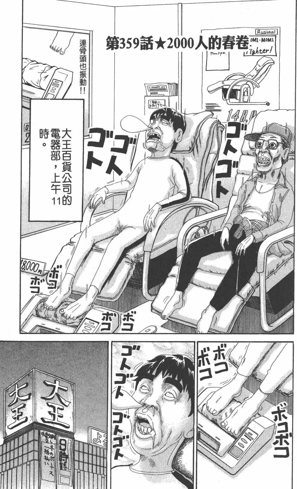 《爱生事家庭》第25卷 第18页