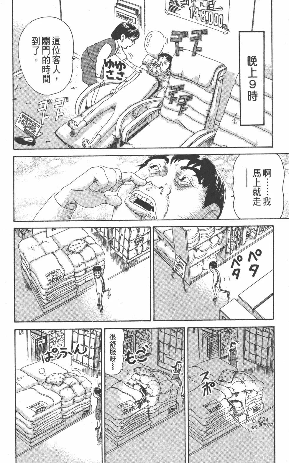 《爱生事家庭》第25卷 第19页