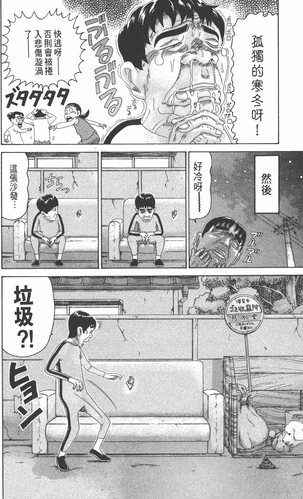 《爱生事家庭》第25卷 第21页