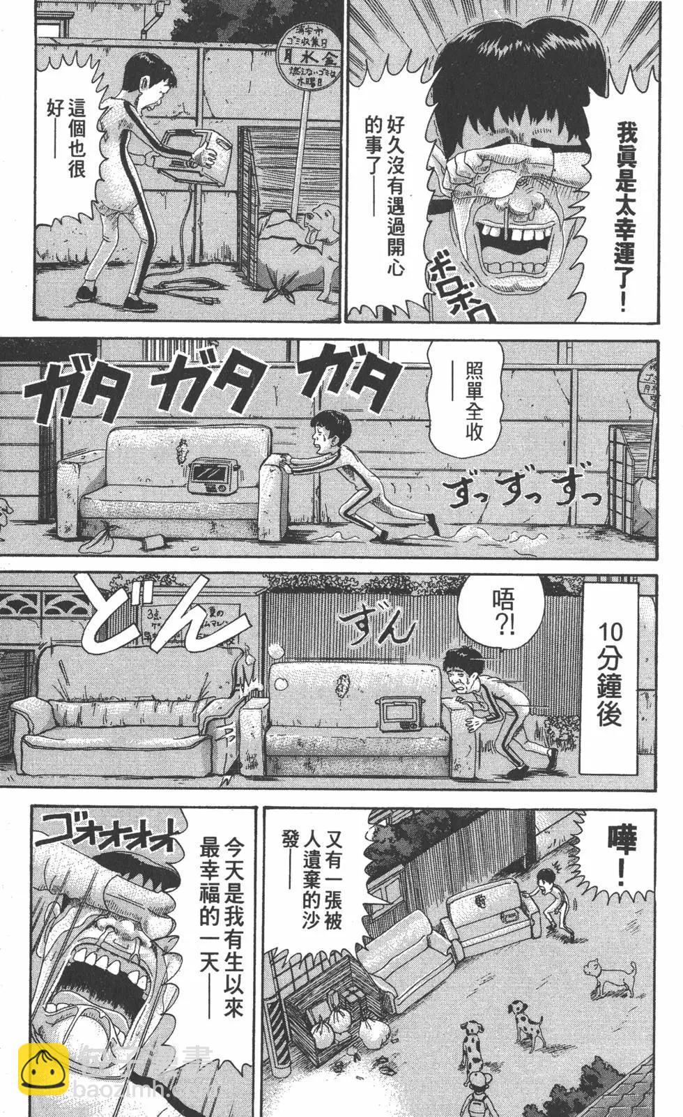 《爱生事家庭》第25卷 第22页