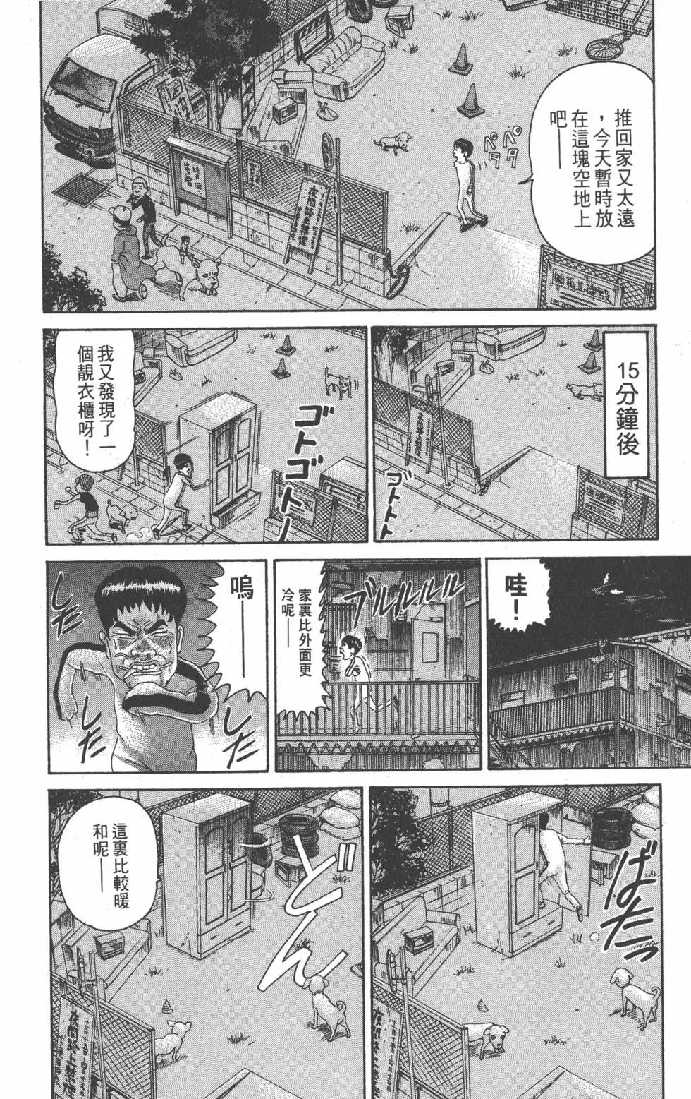 《爱生事家庭》第25卷 第23页