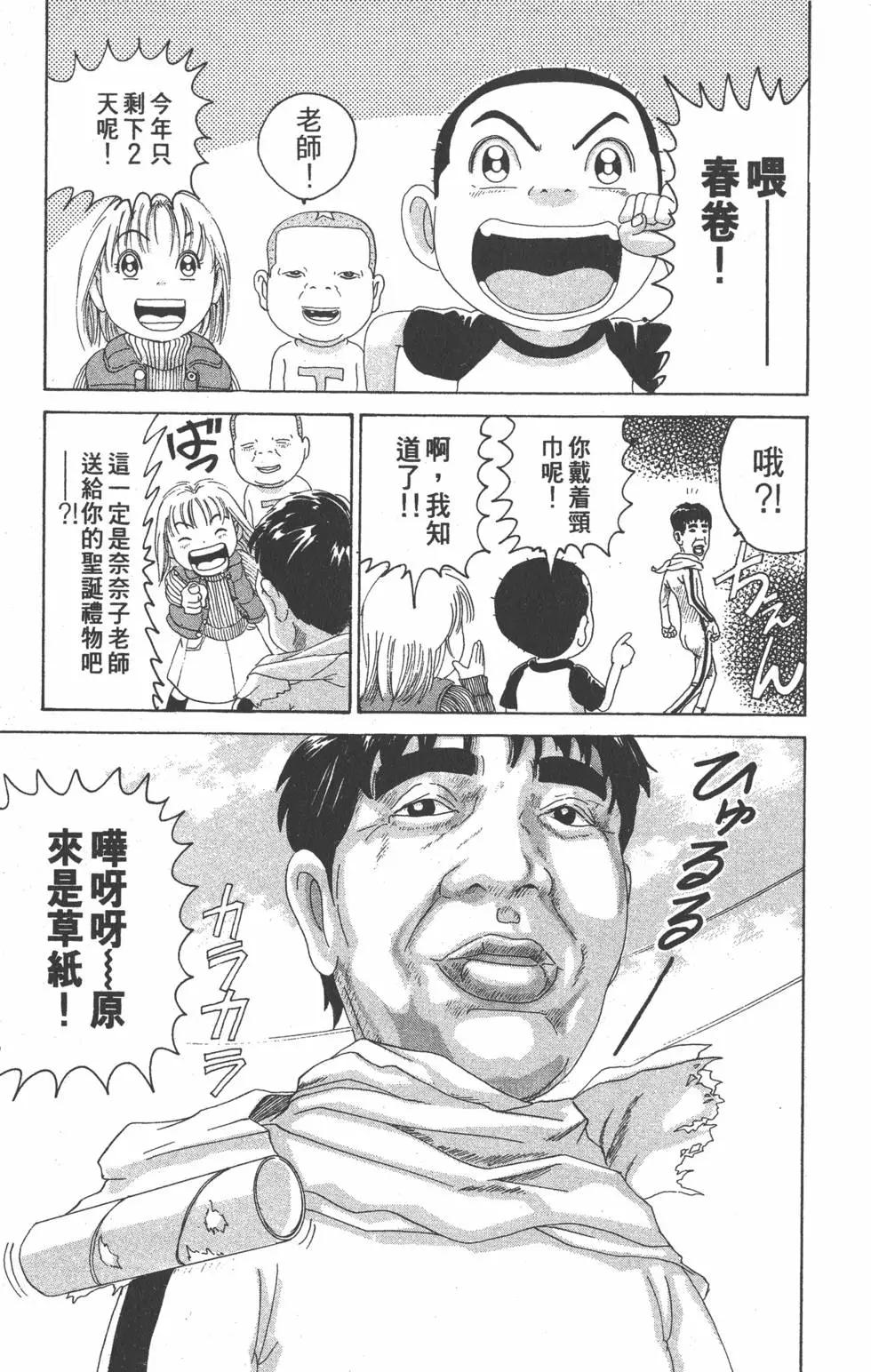 《爱生事家庭》第25卷 第24页