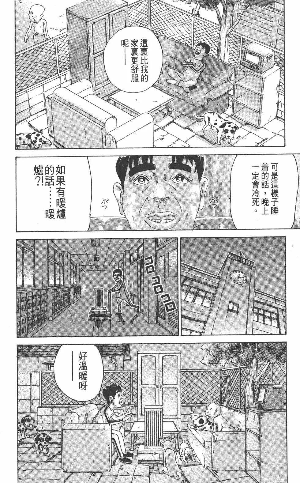 《爱生事家庭》第25卷 第25页