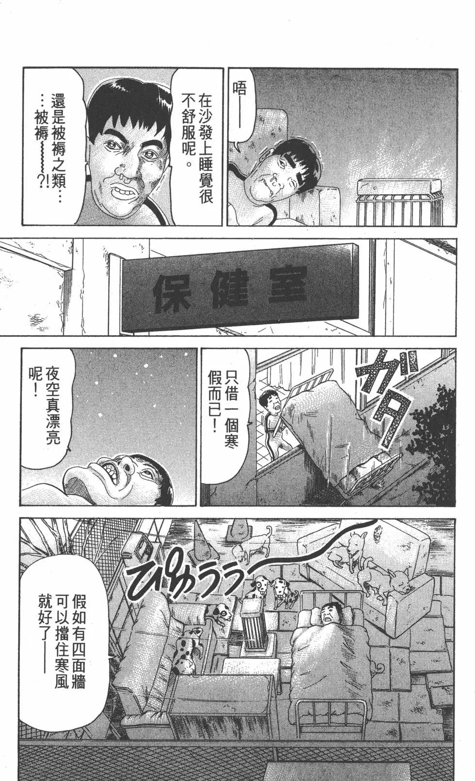 《爱生事家庭》第25卷 第26页