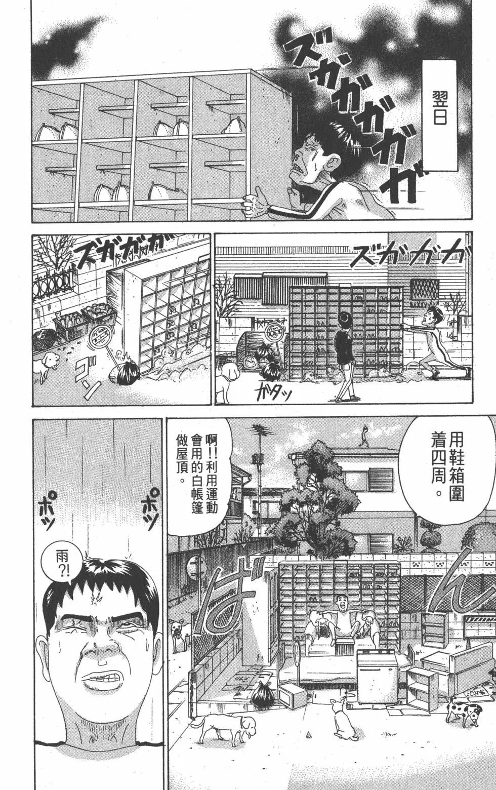 《爱生事家庭》第25卷 第27页