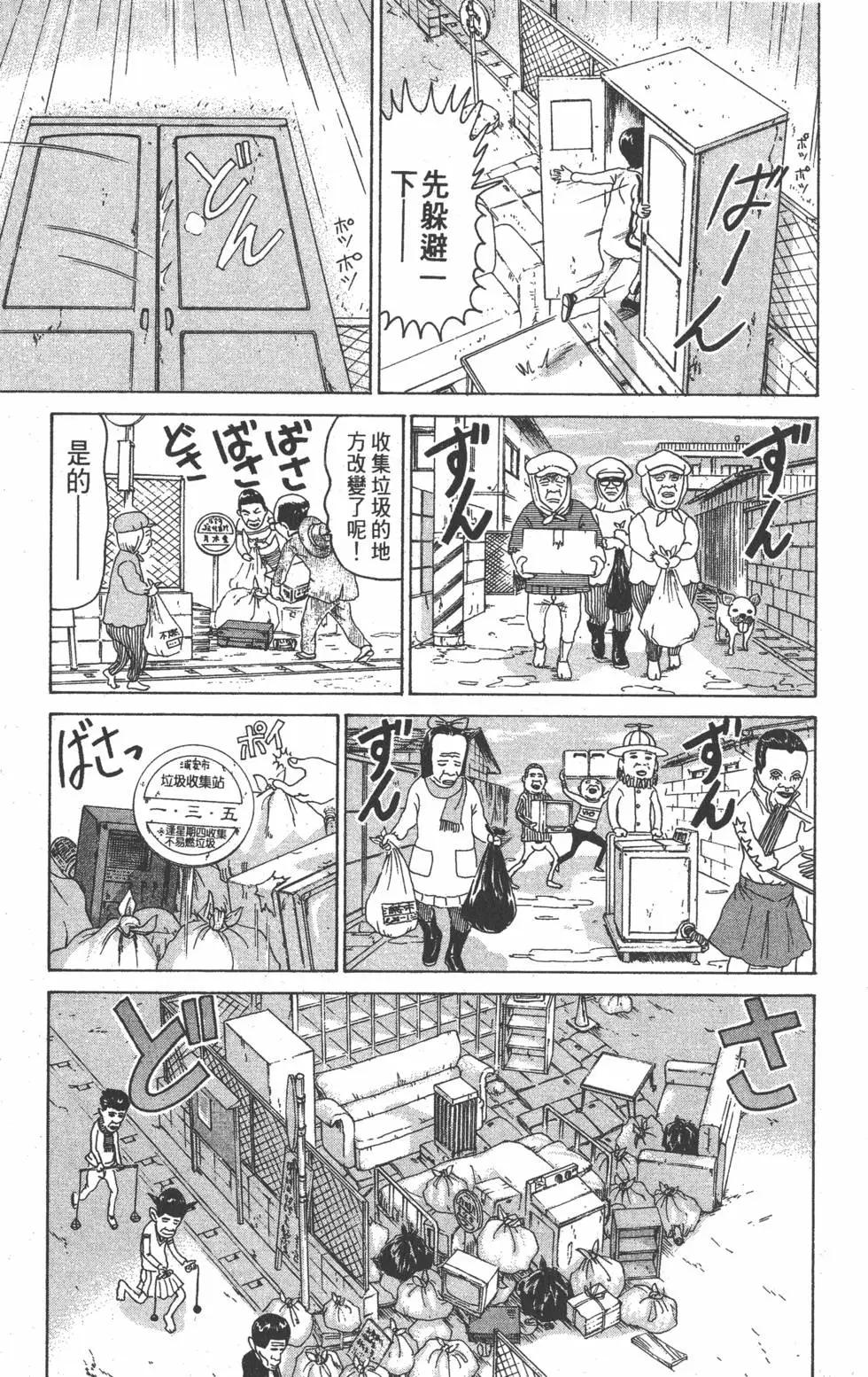 《爱生事家庭》第25卷 第28页