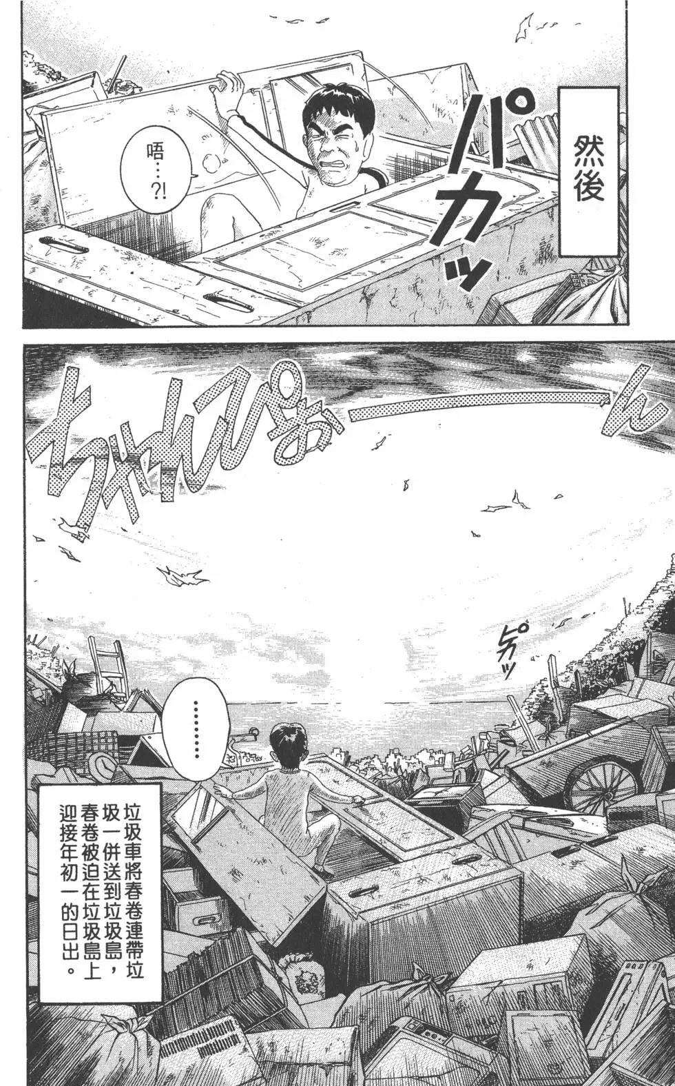《爱生事家庭》第25卷 第29页