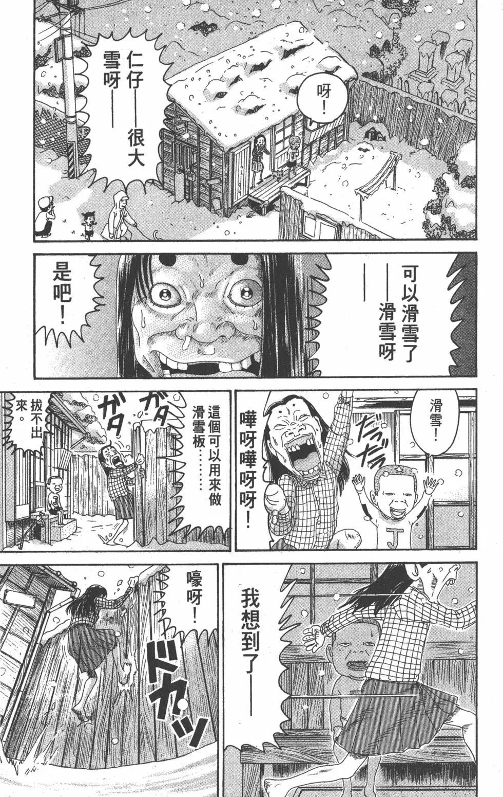 《爱生事家庭》第25卷 第32页
