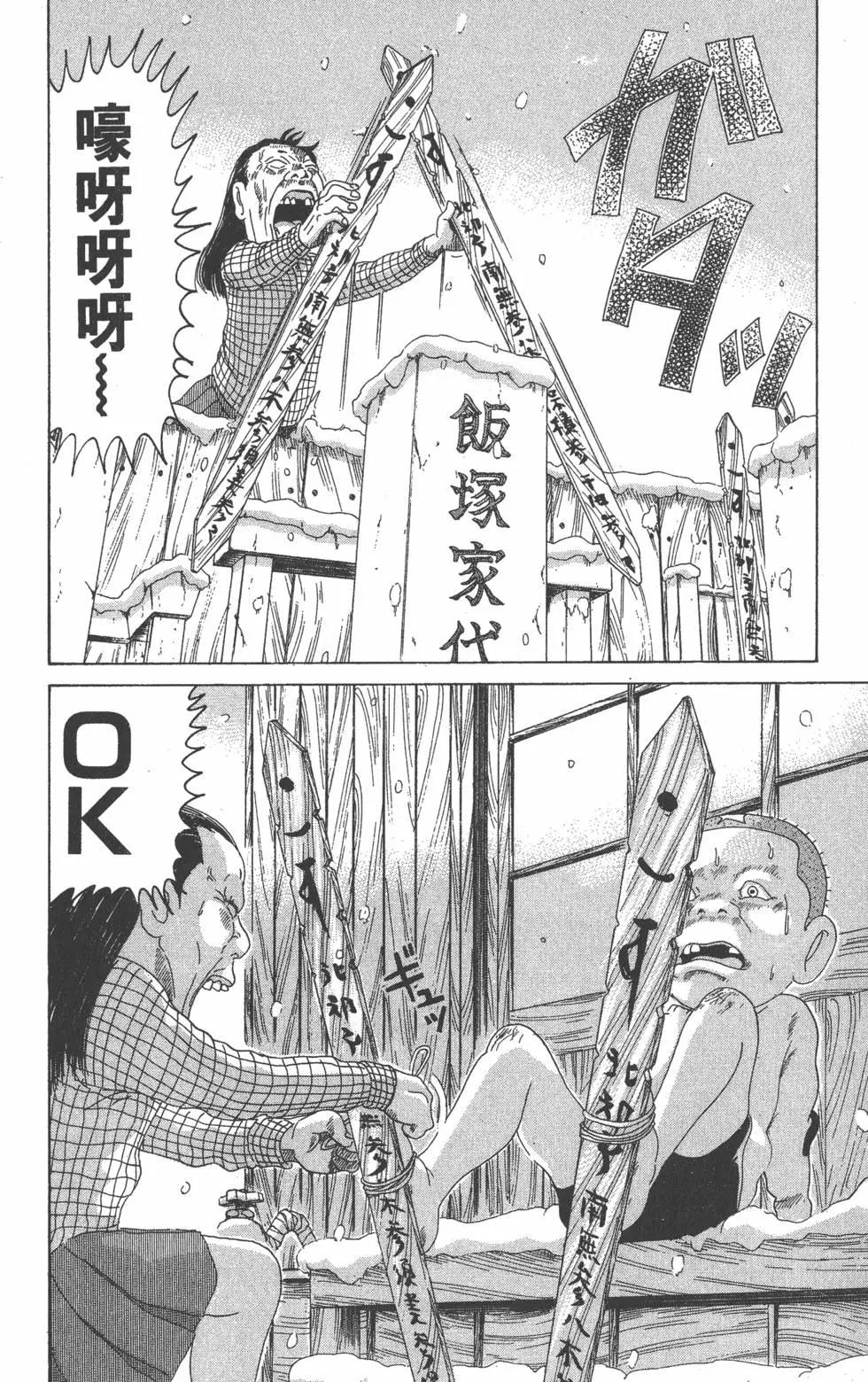 《爱生事家庭》第25卷 第33页