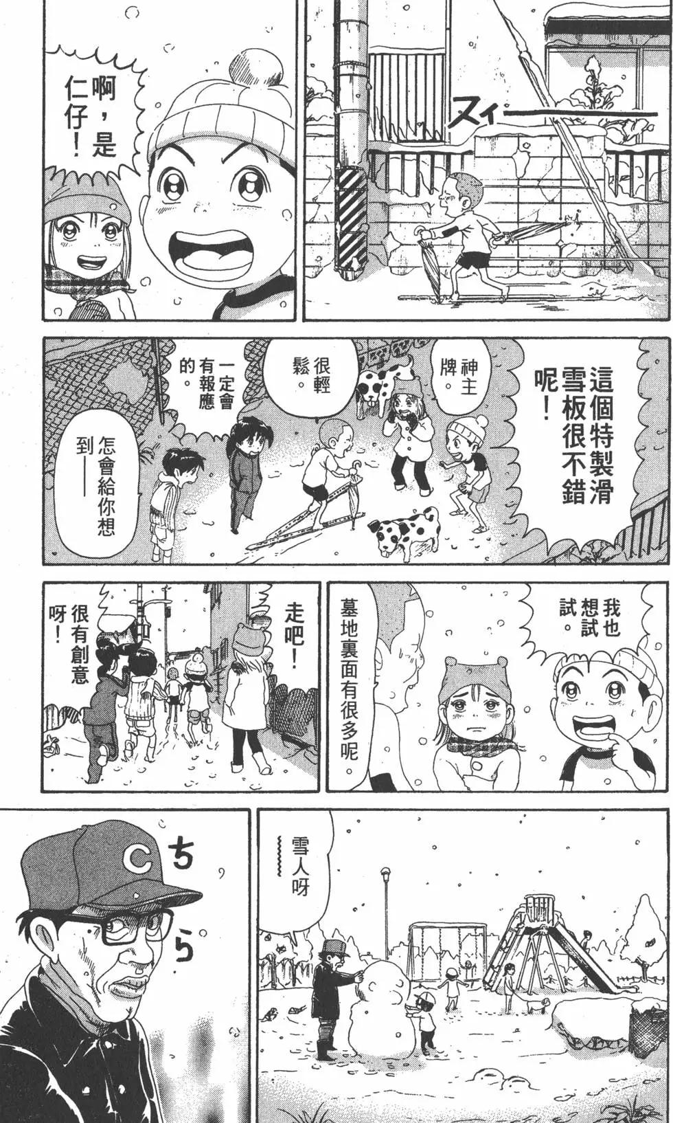 《爱生事家庭》第25卷 第34页