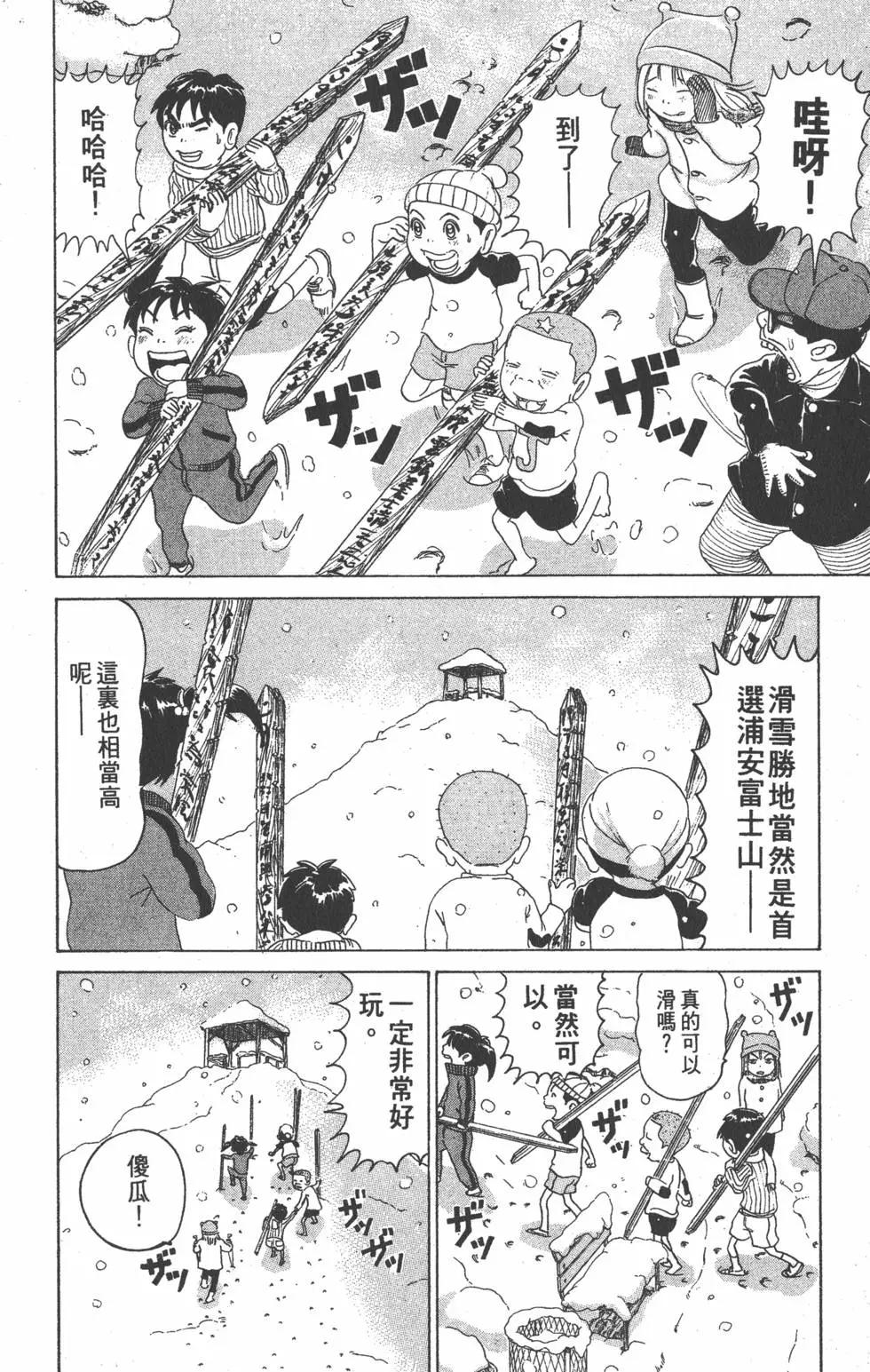《爱生事家庭》第25卷 第35页
