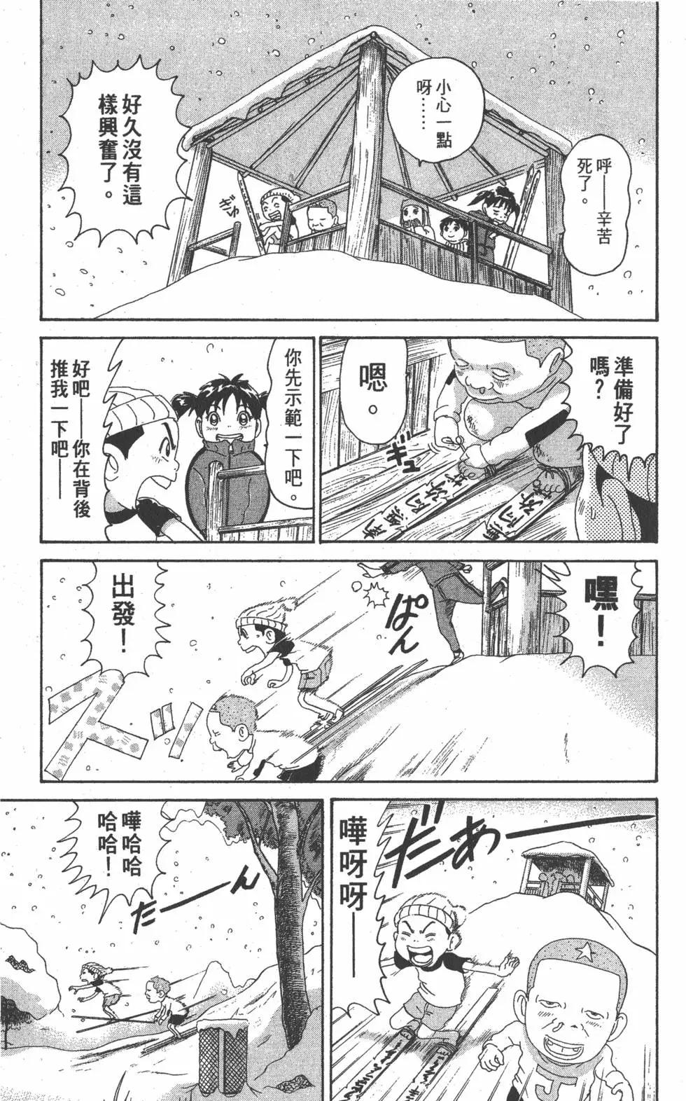 《爱生事家庭》第25卷 第36页