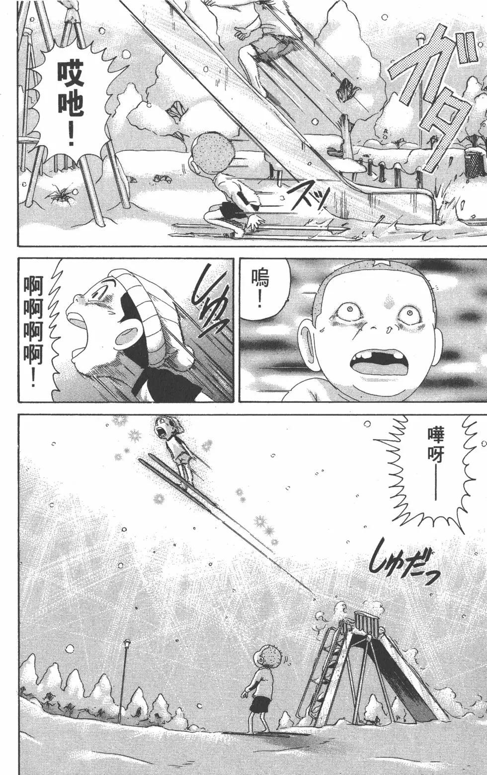 《爱生事家庭》第25卷 第37页